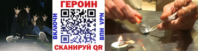 Героин герыч  Торопец 