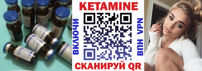 КЕТАМИН ketamine  Торопец 