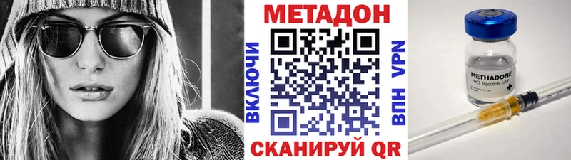 МЕТАДОН белоснежный  купить закладку  Торопец 
